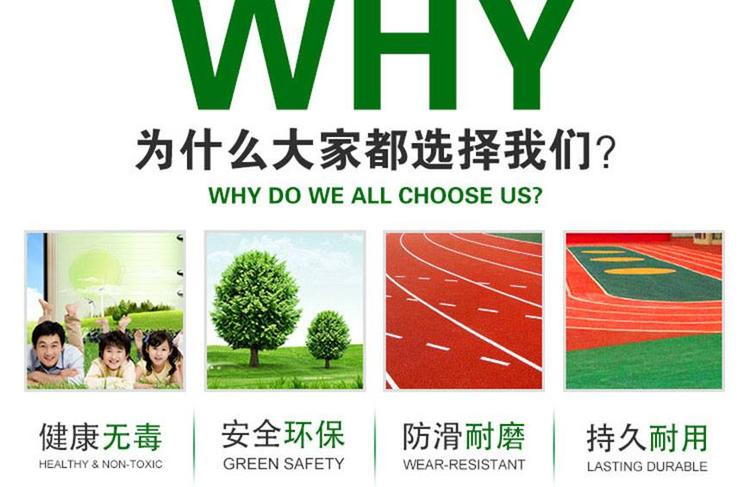 懷化正有體育設(shè)施有限公司,正有體育設(shè)施,湖南運(yùn)動(dòng)場地施工,塑膠跑道施工,球場施工,塑膠球場施工,球場施工,環(huán)氧地坪施工,廠房地坪施工,無塵車間施工,停車場施工,塑膠跑道價(jià)格